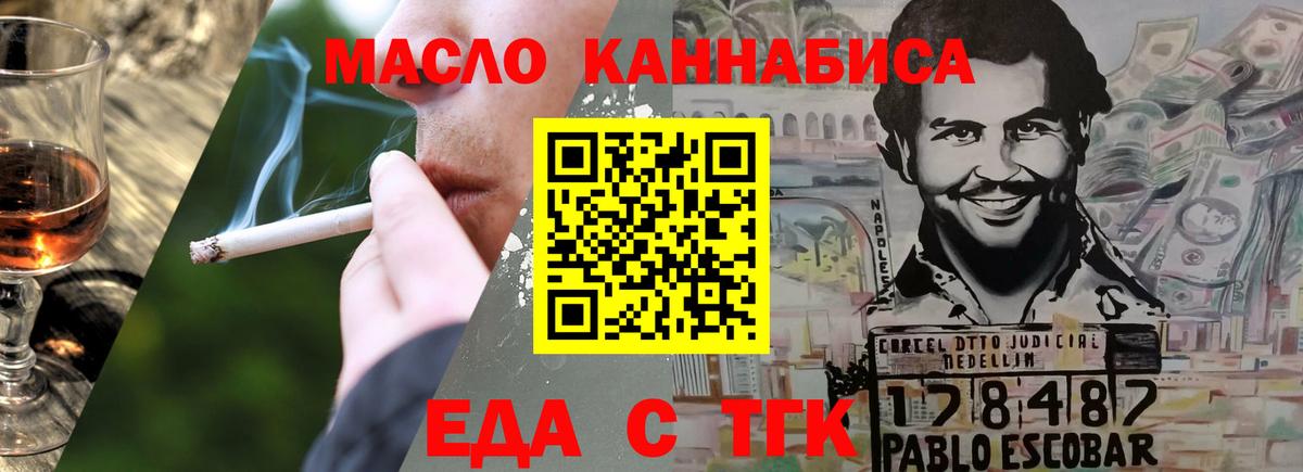 Cannafood конопля Новозыбков