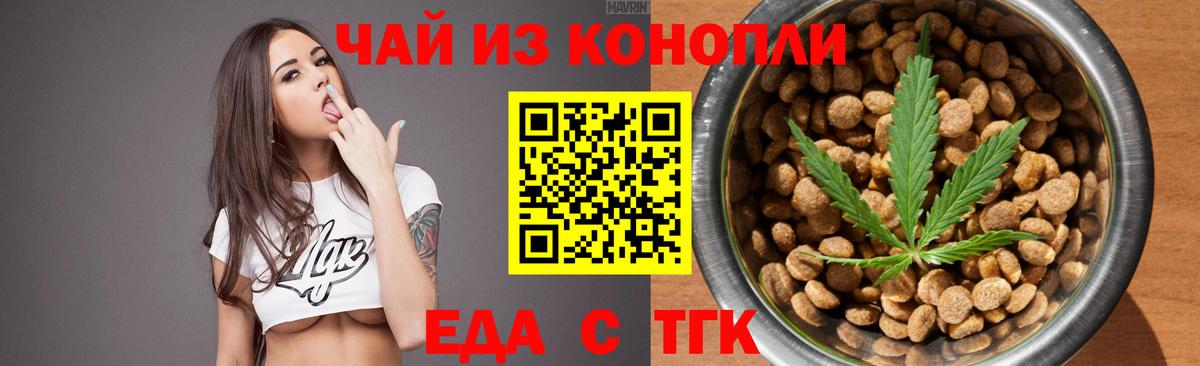 Cannafood конопля  Вход с VPN  Новозыбков 