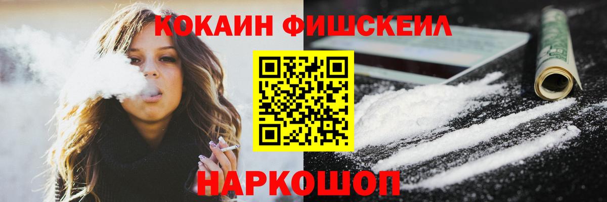 COCAIN 99% Новозыбков