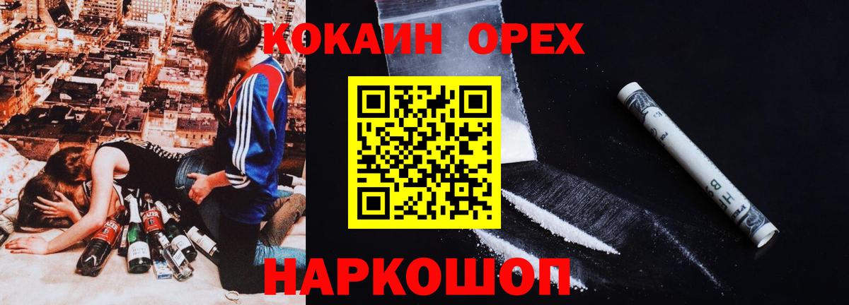 КОКАИН FishScale  COCAIN  Новозыбков  Вход с VPN  Cocaine VHQ 