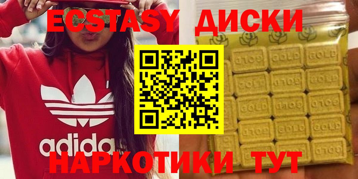 Ecstasy 300 mg  Вход с VPN  Ecstasy  Новозыбков  Ecstasy VHQ 