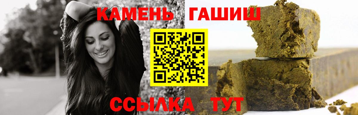 ГАШ Изолятор  ГАШИШ  Вход с VPN  Новозыбков  Гашиш hashish 