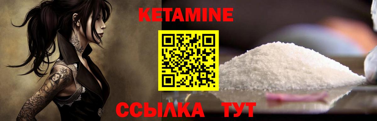 Новозыбков  Кетамин VHQ  Кетамин ketamine  Вход с VPN 