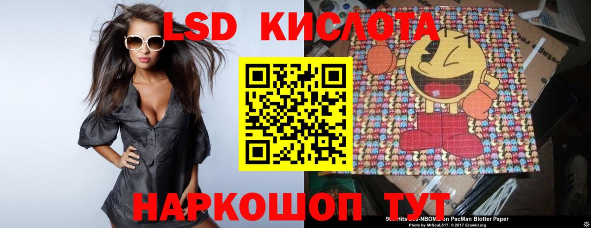 Лсд 25 экстази кислота  ЛСД экстази кислота  Новозыбков  Вход с VPN 