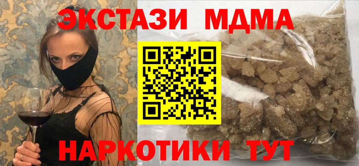 Новозыбков  МДМА VHQ  MDMA кристаллы  MDMA  Вход с VPN 