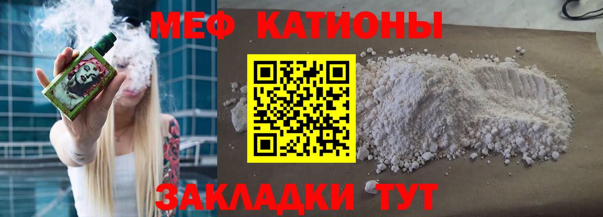 Мефедрон кристаллы  МЯУ-МЯУ  Новозыбков  Меф 4 MMC  Вход с VPN 