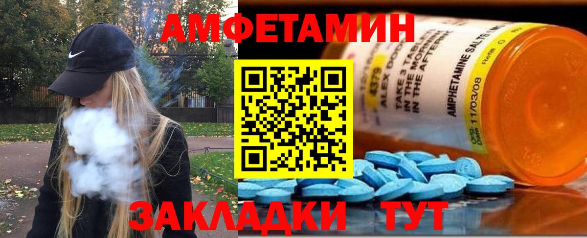 Метамфетамин мет Новозыбков
