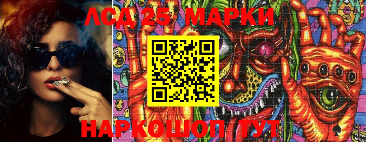 Новозыбков  Марки 25I-NBOMe 1,8мг  Вход с VPN  Марки 25I-NBOMe 1,8мг 