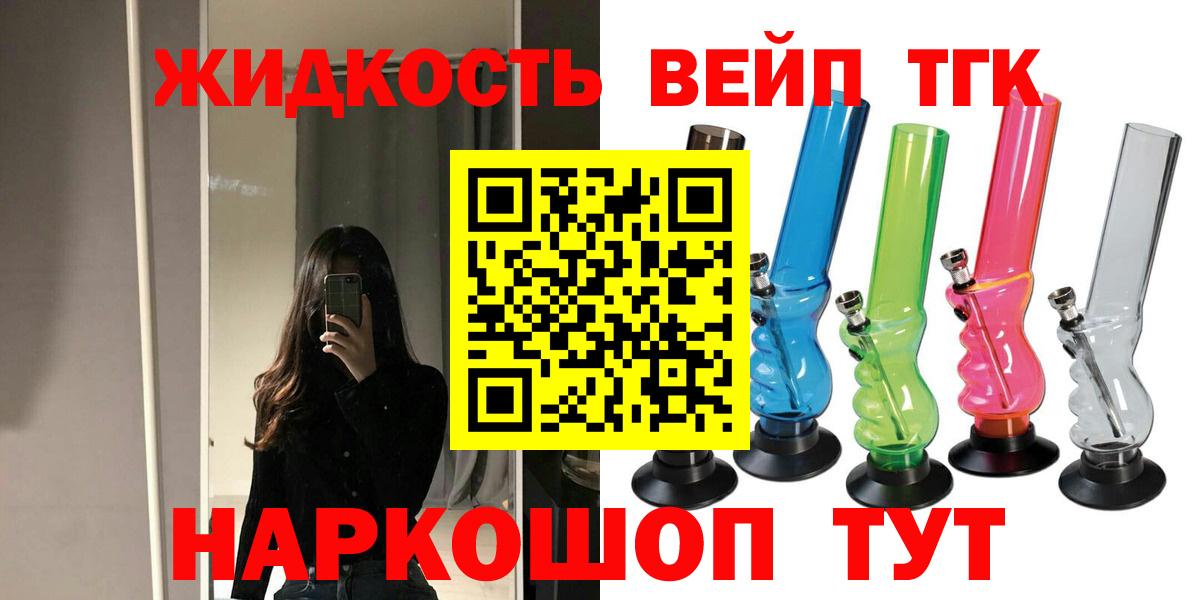 Новозыбков  Дистиллят ТГК жижа  Вход с VPN 