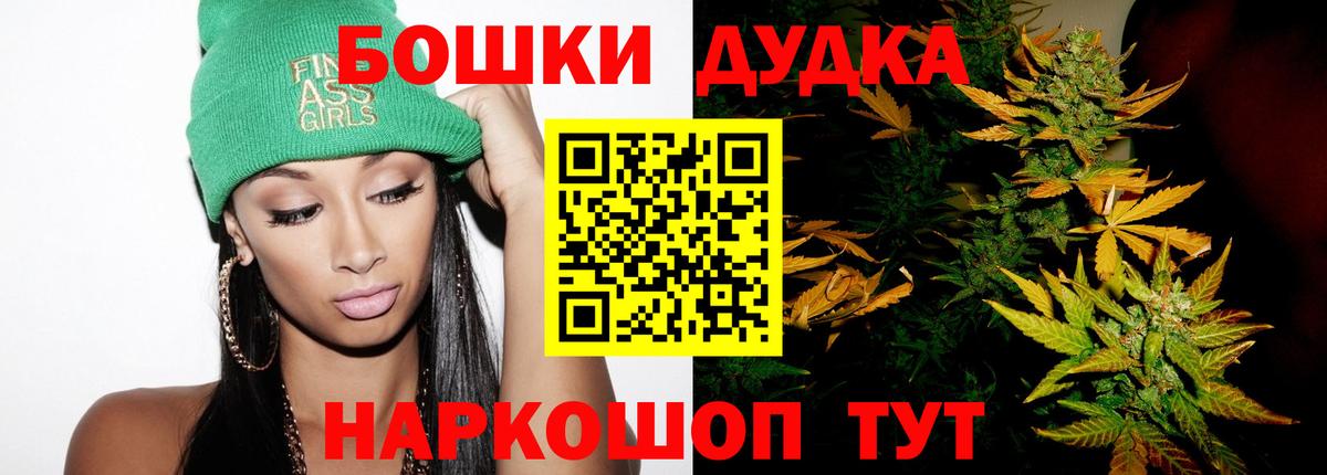 Конопля AK-47  Бошки Шишки конопля  Вход с VPN  МАРИХУАНА MAZAR  Новозыбков  Каннабис индика 